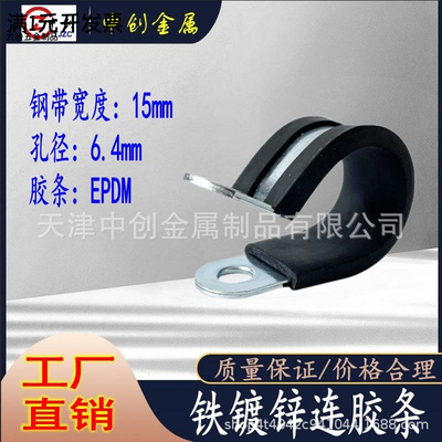 铁镀锌15宽连胶条喉箍卡箍R型橡