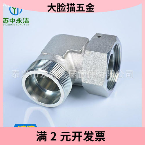 2C9直角管接头 永华标准卡套接头 不锈钢管直角液压接头