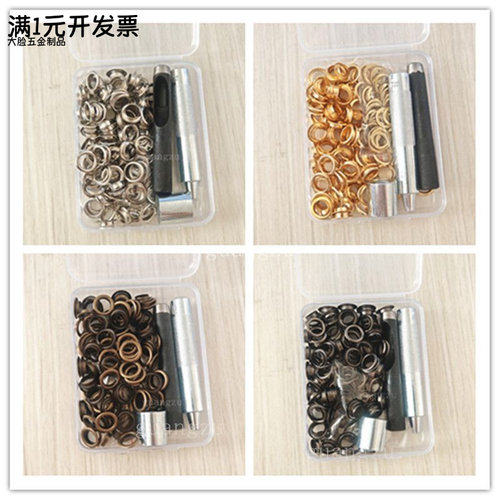 金属气眼扣6MM/8MM/10MM银色套装