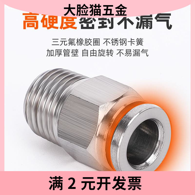 304不锈钢气动快插接头 螺纹直通气泵PC气管快速接头耐高温空压机