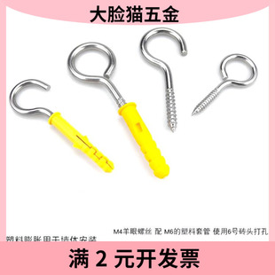 304不锈钢羊眼自攻螺钉钩圈形自攻螺丝自攻吊钩挂画钩羊眼圈灯钩