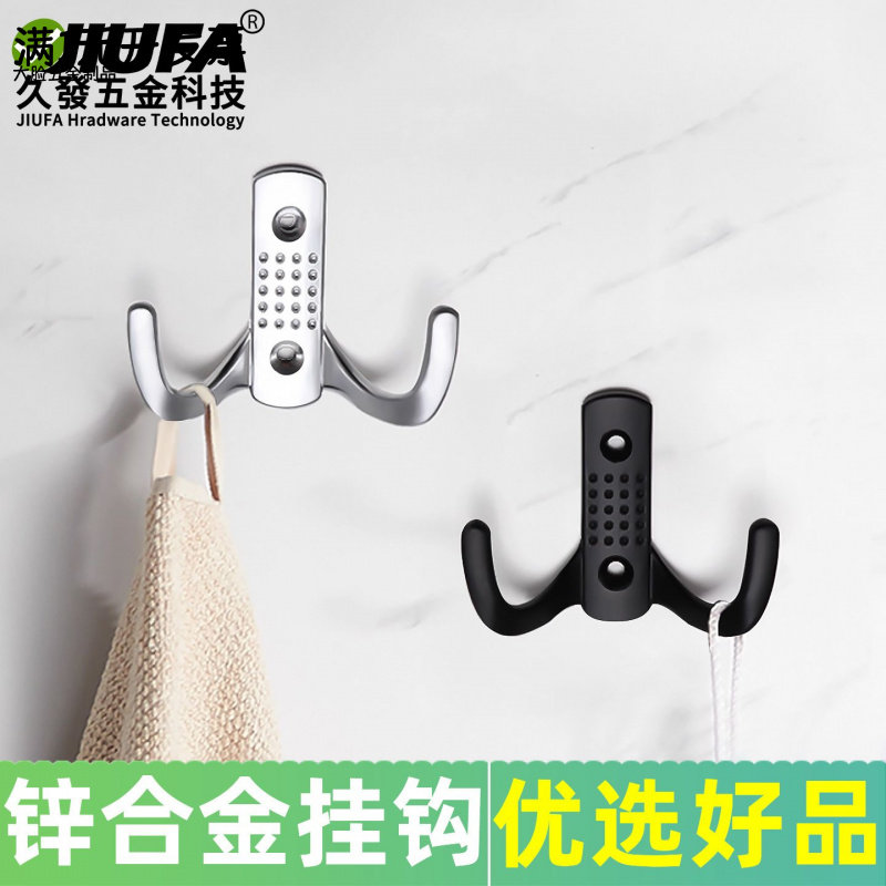 厂家直营新款现代简约挂衣钩墙壁