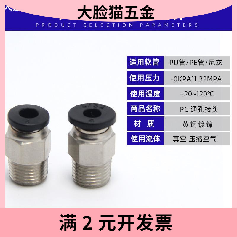 气动3d打印机远程送料入管口配件直通pc 4-01/m6快速贯穿气管接头