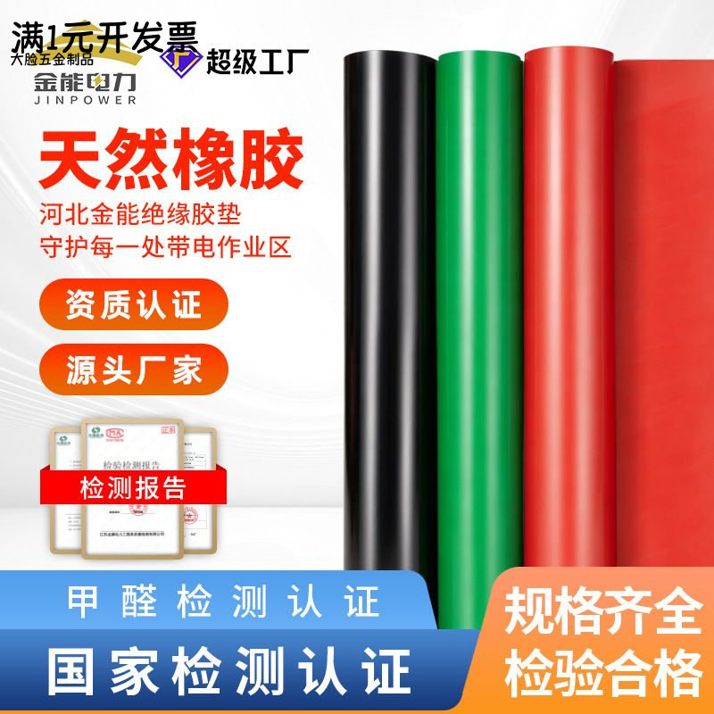 黑色绝缘橡胶板5mm抗击穿高压绝