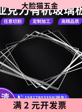 有机玻璃板PS板彩色磨砂黑色白色透明亚克力板定 制雕刻加工打孔
