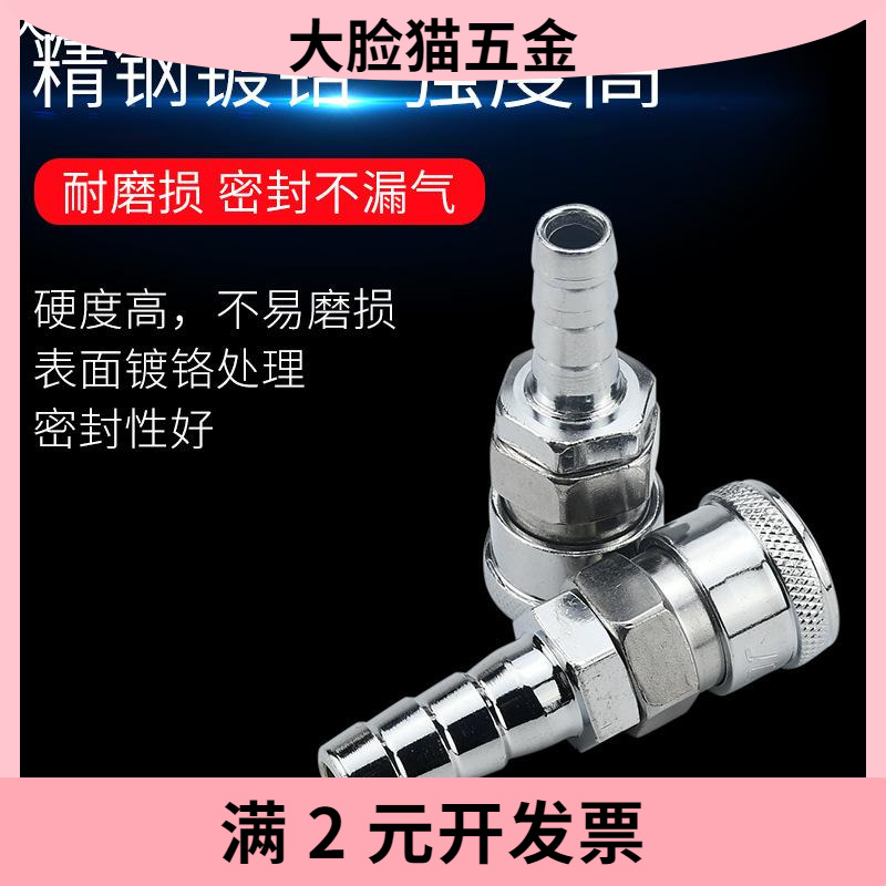 自锁C式气动接头快速气动接头SH+PH30空压机气管日式C式快插接头