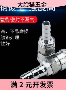 自锁C式气动接头快速气动接头SH+PH30空压机气管日式C式快插接头