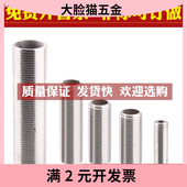 304不锈钢通丝外丝空心全丝螺纹管丝穿板接头4分加长全牙圆管螺杆