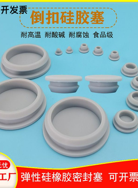 耐高温硅胶堵头防撞堵头橡胶塞子灰色高弹性孔塞锥形硅胶塞子堵孔