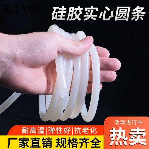 硅胶实心圆条硅胶密封条耐高温硅