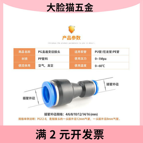 气动气管快速快插直通变径转接头PG6-4/8-6/10-8/12-10/8-4/16-12