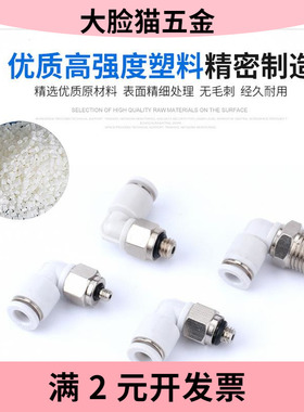 微型气动快速接头PC3-M3C螺纹直通迷你弯头PL4-M5C椭圆形POC6-M6C