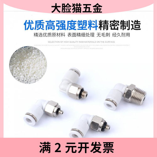 微型气动快速接头PC3-M3C螺纹直通迷你弯头PL4-M5C椭圆形POC6-M6C