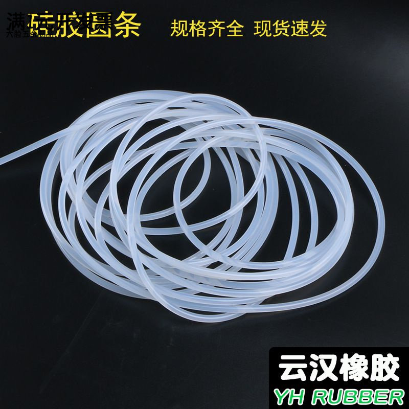 硅胶白色透明实心橡胶圆条耐高底