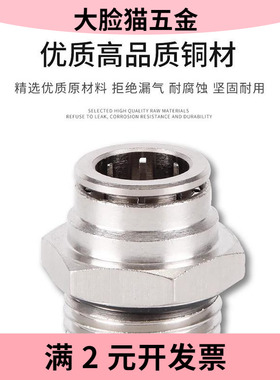 镀镍气管快速接头全铜PL快插耐高压QTPC4 PC6 8 10 12-02/03/04