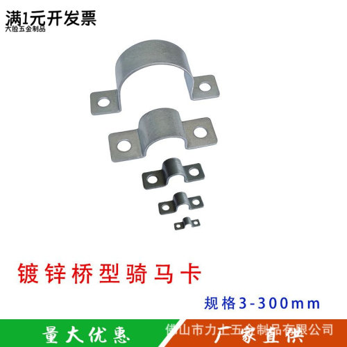 镀锌管卡桥型骑马卡水管油管电线