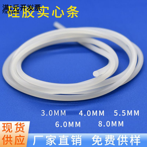 硅胶条实心防水防滑圆条硅橡胶白