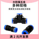 厂家直销软管直通Y型三通PY 68101216mm气管快速快插对气动接头