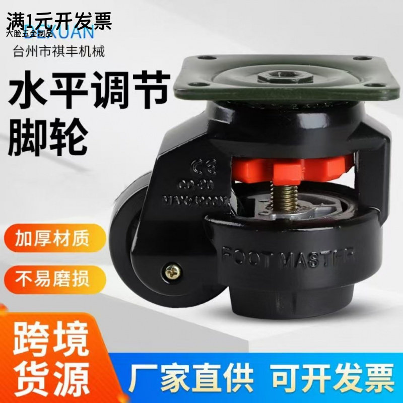 厂家直销尼龙轮福马脚轮水平调节