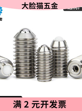 BPCFNPCF球头柱塞负载可变型优质不锈钢弹簧钢珠VCN423玻珠定位珠