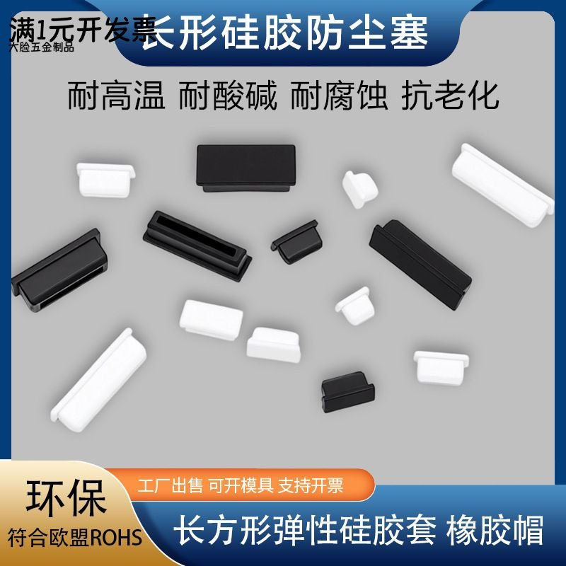 长形线塞螺丝孔塞硅胶堵头防尘塞