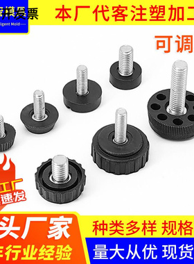 桌椅脚垫厂家可调黑色家具桌腿椅子脚垫展架防潮增加调节脚垫
