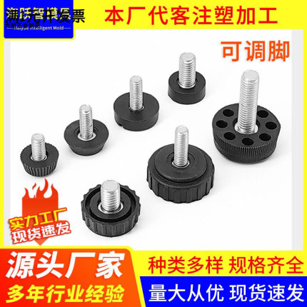 桌椅脚垫厂家可调黑色家具桌腿椅子脚垫展架防潮增加调节脚垫