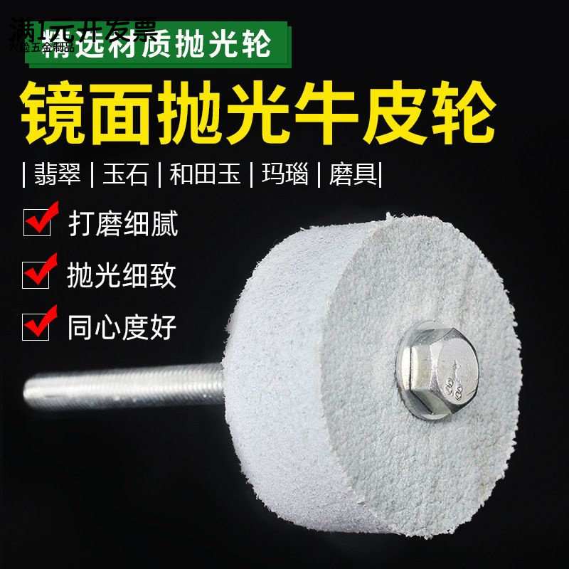 抛光牛皮轮玉石翡翠宝石珠宝高光