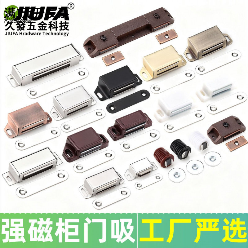 不锈钢柜门吸强磁柜吸磁吸磁碰衣