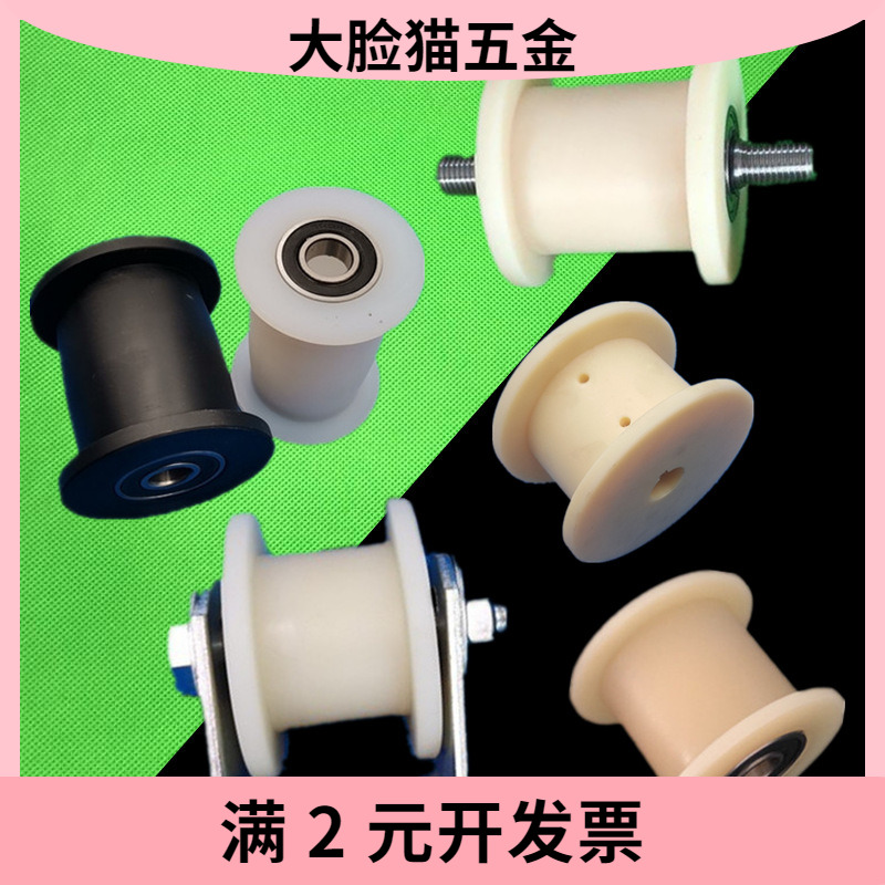 H型尼龙轮槽宽6-190滚轮塑料滑轮压带轮工字槽轨道轮H凹槽导轨轮