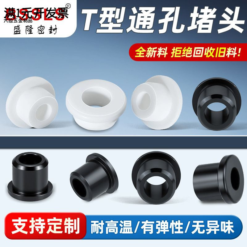 T型硅胶护线圈单面直塞孔耐高温