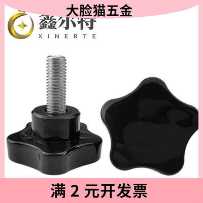 厂家直销五星手拧螺丝星型把手包胶手柄螺钉塑料头旋钮调节螺栓