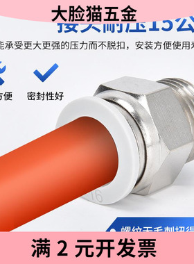 气管接头白色螺纹直通PC802铜镀镍PU快速快插气动接头