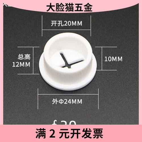 荣耀展柜十字塞护线塞软胶电线保护堵孔黑色白色黄色开孔20mm25mm