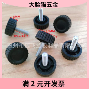 18*M４可调脚 仪器设备调节脚  电子秤调整脚 置物架增高脚垫