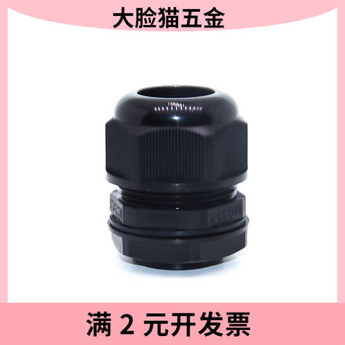 嘉飞JIAF多孔型防水接头电缆出线护套 MG12/16/20/25/32/40/50/63