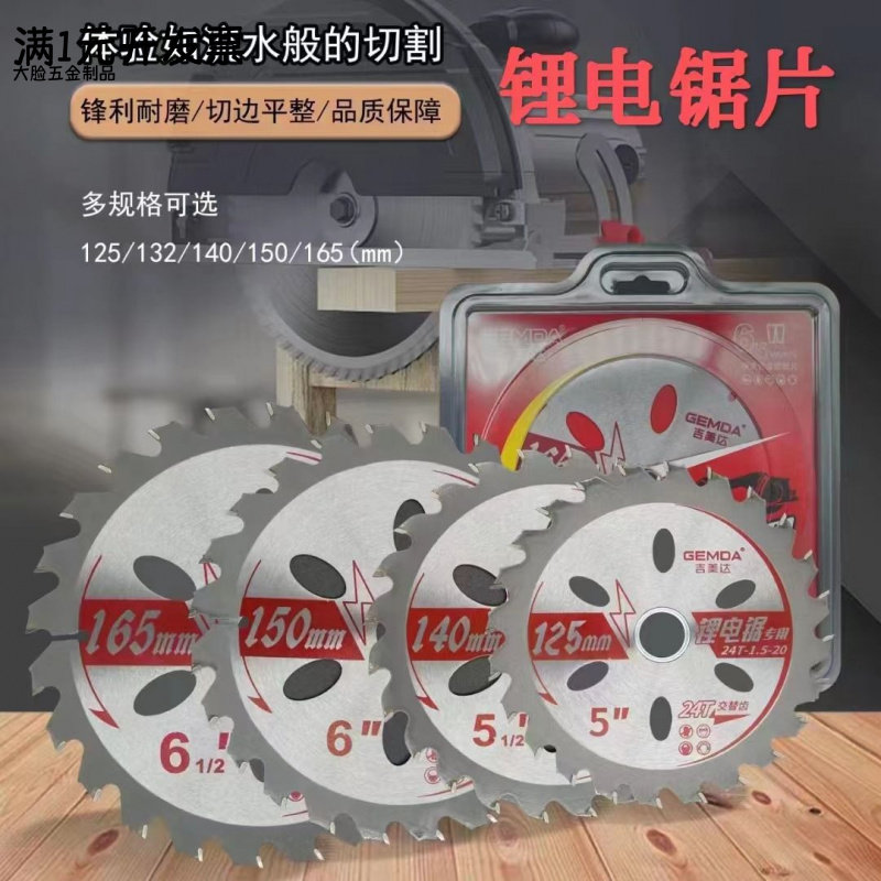 吉美达锂电锯片圆锯角磨机手提锯