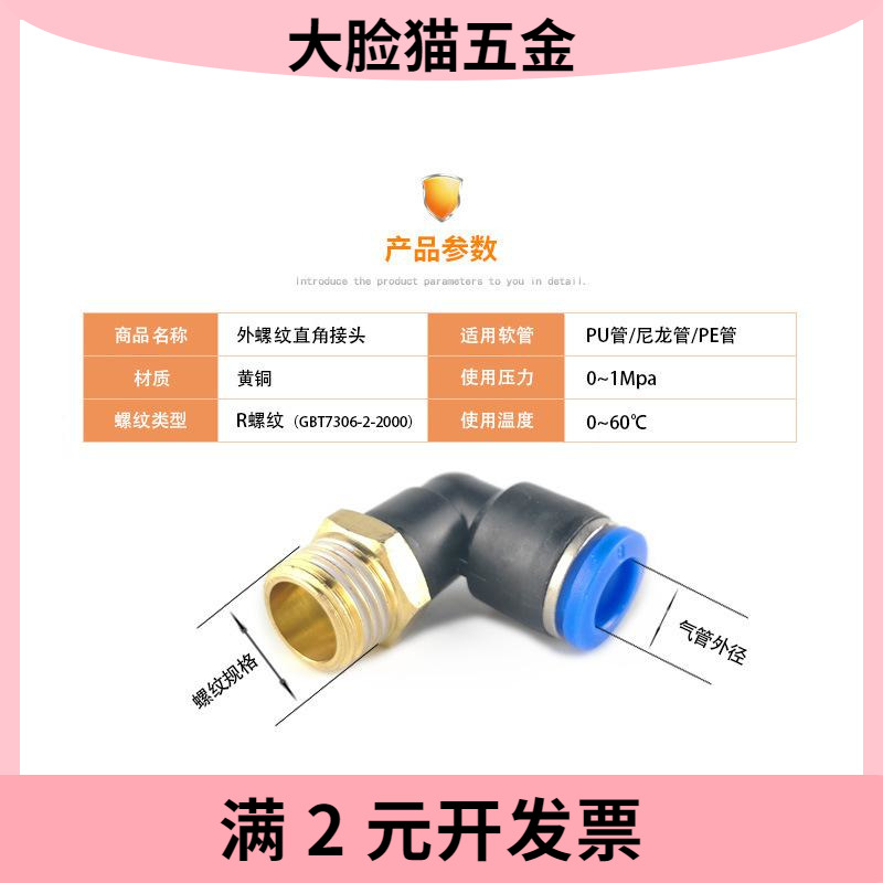 铜软管气管气动快速接头90度L型直角弯头快插接头PL8-02/10-03mm