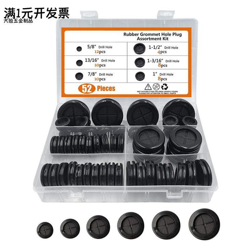跨境货源52pcs/盒配电箱孔塞防尘