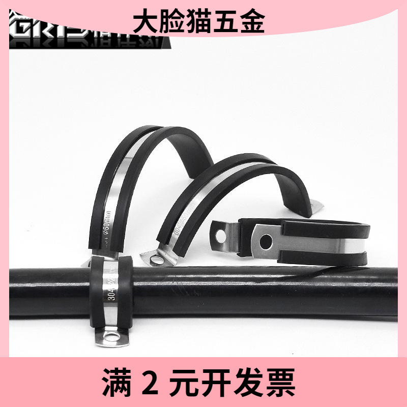 304不锈钢骑马卡U型管卡带胶条R型卡扣软管卡箍管固定夹线缆抱箍