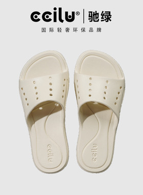 ccilu驰绿家居拖鞋女防滑浴室舒适男拖鞋软底Q弹一字拖运动拖鞋