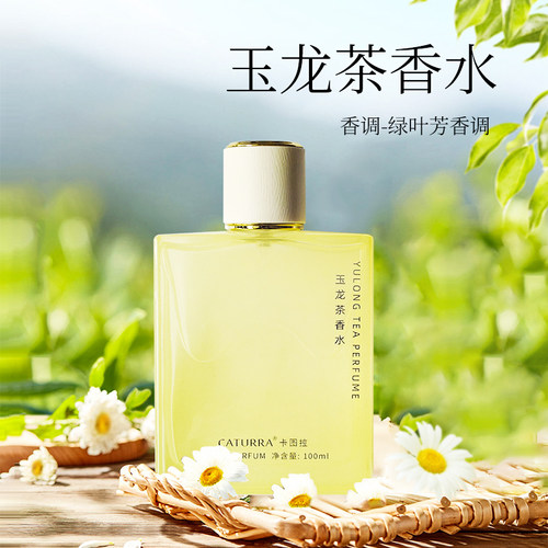 卡图拉玉龙茶100ml玉龙茶