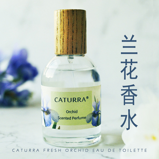 兰花味香水素心兰草花木兰女士持久自然淡香清新淡雅小众留香