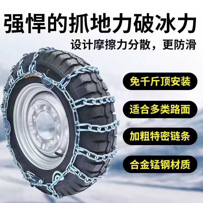 加粗三轮车防滑链农用车电动车加粗特粗加密雪地泥地铁链不伤胎
