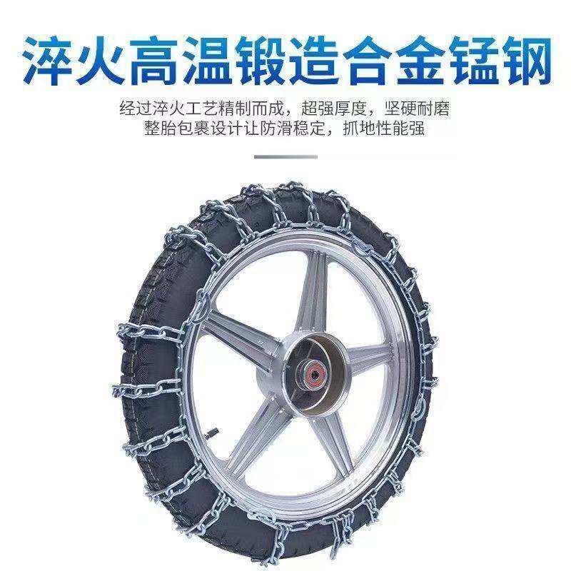 2026新款加密二轮摩托车电动轮胎防滑链