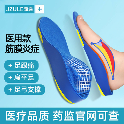 足跟痛足底筋膜炎骨刺脚后跟疼专用鞋垫足弓垫脚掌脚底跟腱炎支撑