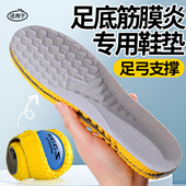 医用筋膜炎专用足弓支撑鞋 垫矫正器J脚底扁平足脚垫足底足跟痛