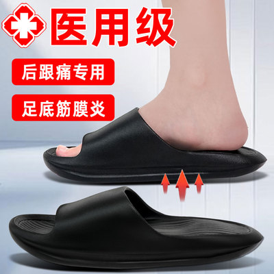 医用足底筋膜炎专用拖鞋足弓支撑鞋垫脚底后跟痛骨刺疼扁平足矫正