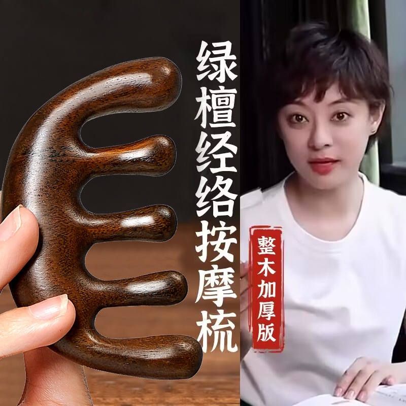 五爪头部按摩器八爪鱼经络按摩梳