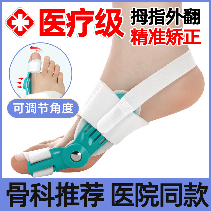 拇外翻矫正器女士可穿鞋专用鞋袜子五趾分趾器脚指套大脚趾拇内翻